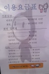 아이센스pc방 금암점