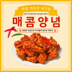 아주커치킨 첨단3점