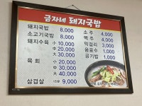 금자네돼지국밥