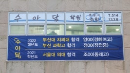 수아담학원
