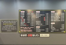 고구려짬뽕10101 구래점