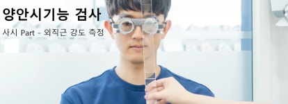 닥터지검안연구소 지경민안경원