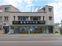 동해바다마트