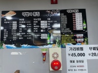 막썰어횟집
