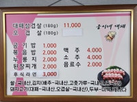 웅이네대패