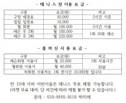 김천실내테니스장&김천오토캠핑장