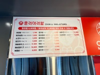 춘리마라탕 성서계명대점
