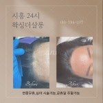 왁싱더살롱 시흥본점
