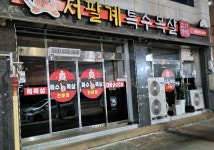 고기가맥