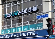 나우스터디