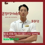 길라잡이체육관PT 다정점