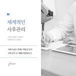 일등플란트치과의원