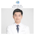 좋은꿈한의원 수지