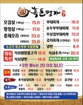 흑돈명가부대찌개오겹살