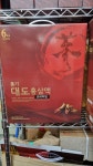 대도인삼사