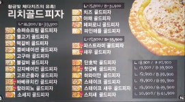 피자애 부안점