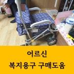 온마음재가방문요양센터