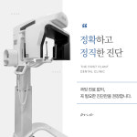 일등플란트치과의원