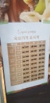 일미리금계찜닭 안양평촌두산점