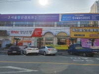 서울탑신경외과의원