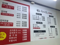 숙이네맛집