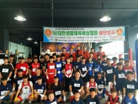 엘마 복싱 체육관