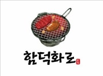 함덕화로화북점 | 함덕화로