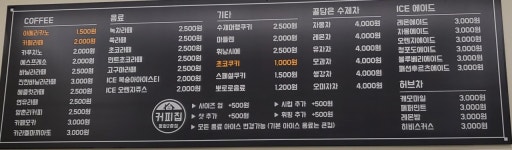커피집 평화2층점