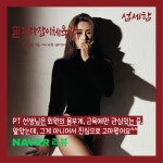 길라잡이체육관PT 세종본점