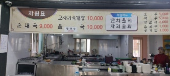 제주어멍밥상