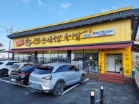 진가원전주콩나물국밥 매곡점