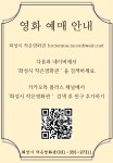 화성시 작은영화관