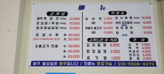 제주삼다도야지