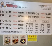 빡빡이참숯화로구이 신평리점