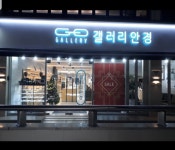 갤러리안경 덕천점