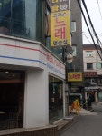 코러스노래연습장