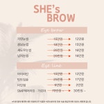 쉬즈브로우