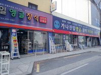 가나앵글사다리