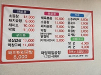 덕양제일곱창