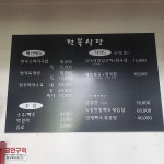 전북식당