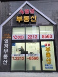 열정공인중개사사무소