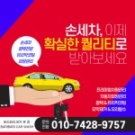 바리바리세차 본점