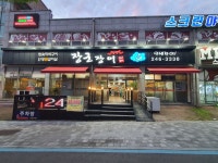 장군장어
