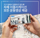 바디어스 필라테스 & 헬스