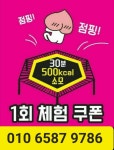 제이점핑