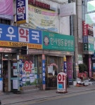 한사랑동물병원