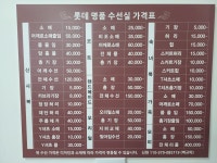 롯데명품 수선실
