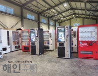 해인유통