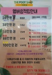더풋샵마사지 판교크래프톤점
