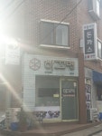하꼬멘 중대점